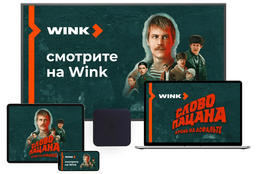 Wink Ростелеком в посёлок городского типа Вербилки